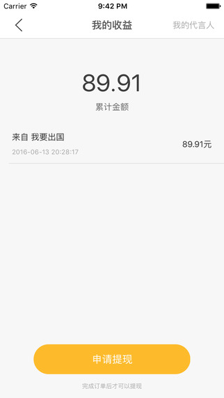飞出国