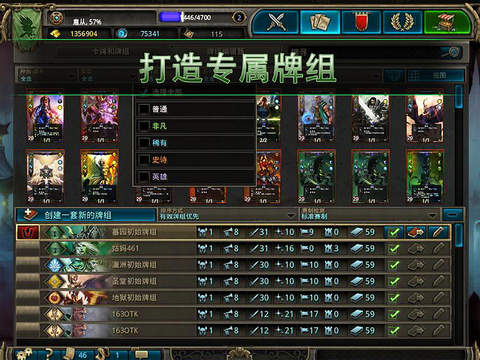 魔法门:冠军对决