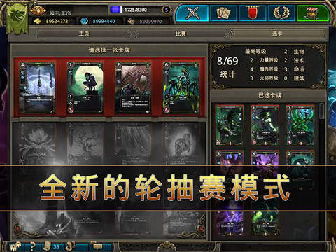 魔法门:冠军对决