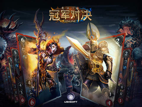 魔法门:冠军对决