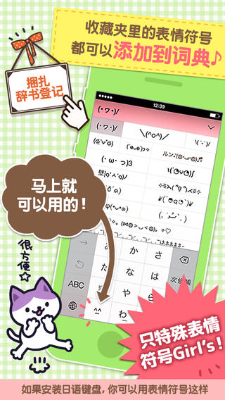 特殊?文字Girl's