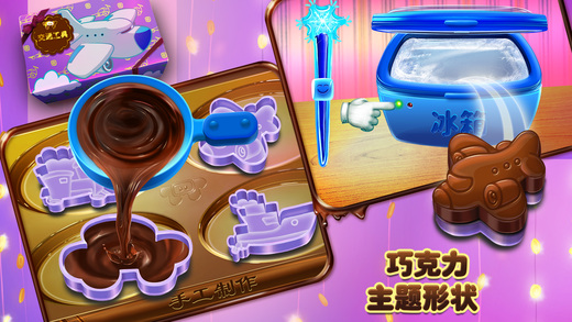 疯狂巧克力师傅:制作自己的巧克力礼盒