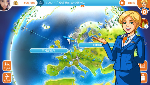 航空帝国(Aviation Empire)