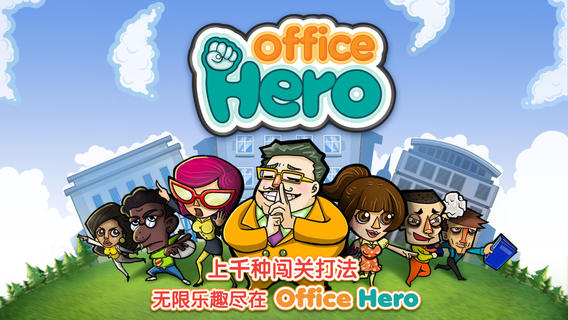 Office Hero
