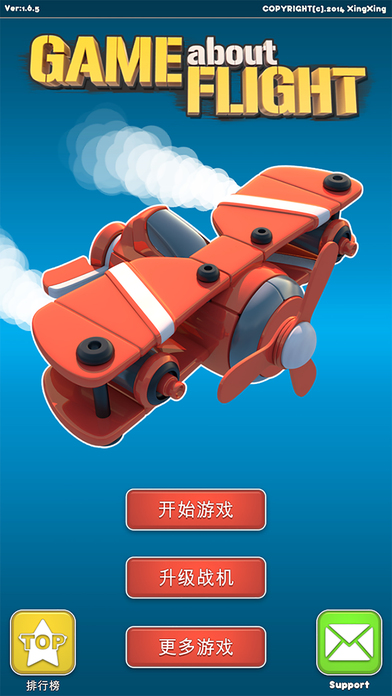 与飞机有关的游戏