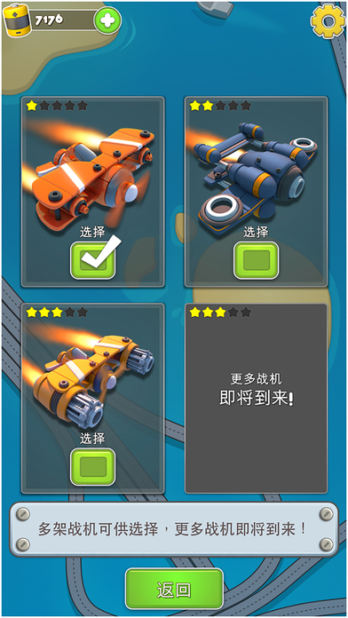 与飞机有关的游戏