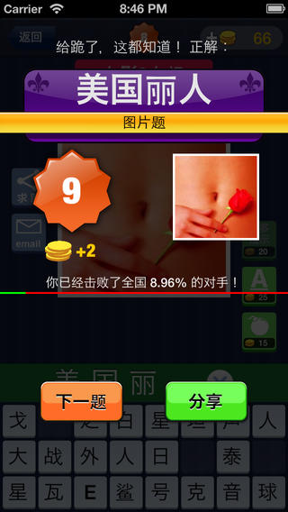 芝麻开门