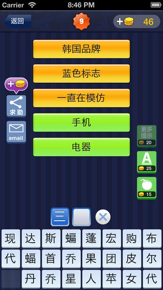 芝麻开门
