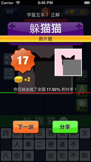 芝麻开门
