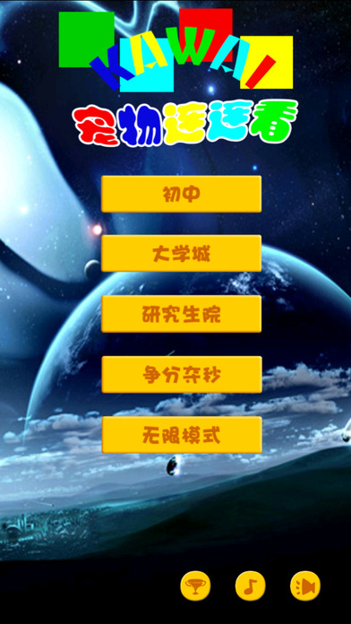 宠物连连看
