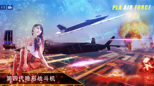 歼-20