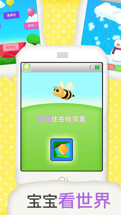 Buzz Me! ߵ绰ͼ1