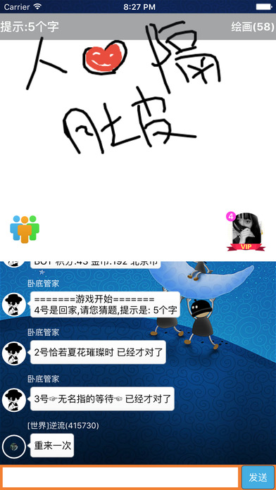 谁是卧底