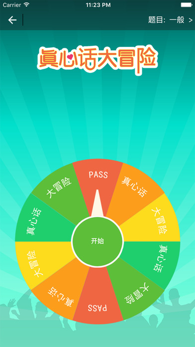 谁是卧底