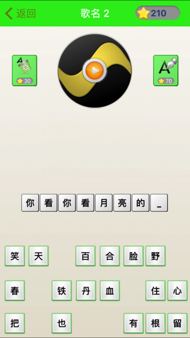 酷爱猜歌