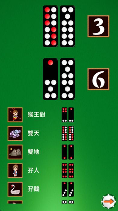 牌九天地