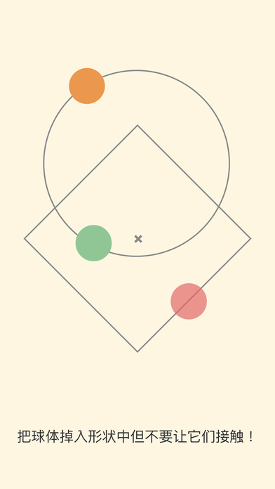 Hyspherical 2 (旋转平衡球2)