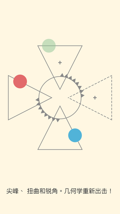 Hyspherical 2 (旋转平衡球2)