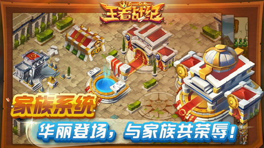 QQ王者战纪