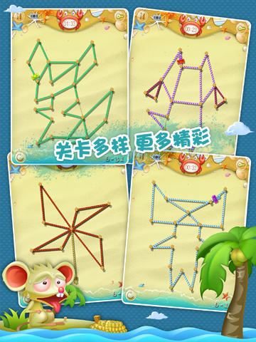 拽绳子HD