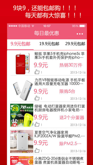 每日最优惠