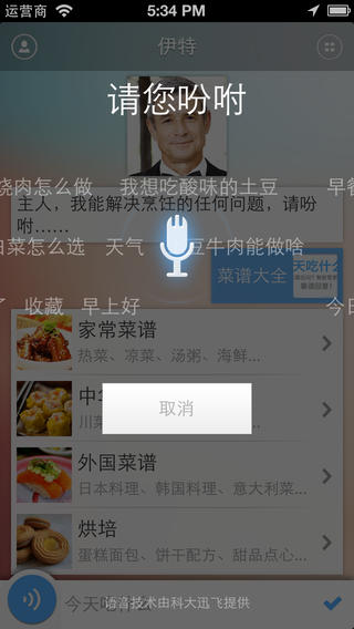 伊特