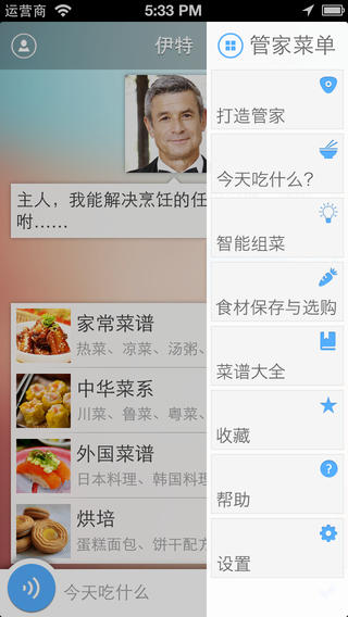 伊特