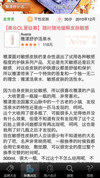 美容大王之达人宝典