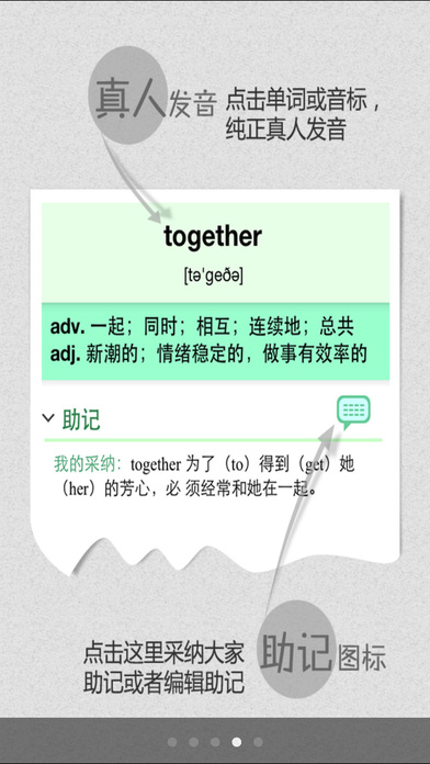 完美规划背单词
