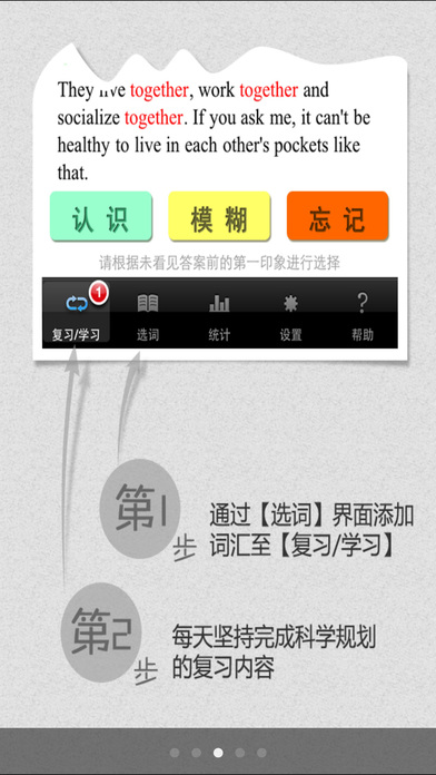 完美规划背单词