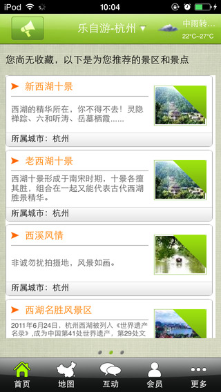 乐自游