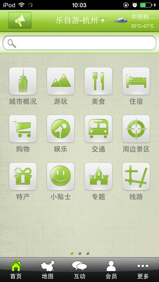 乐自游