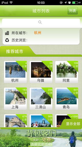 乐自游