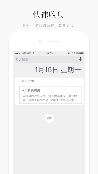 方片收集