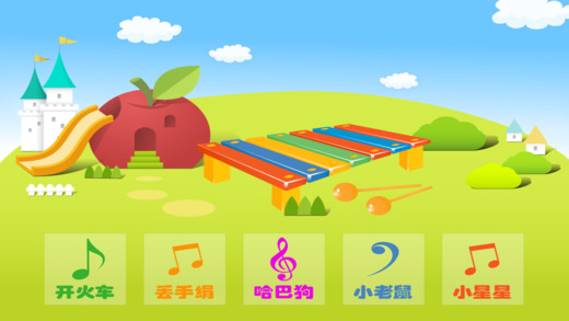 玩木琴听儿歌