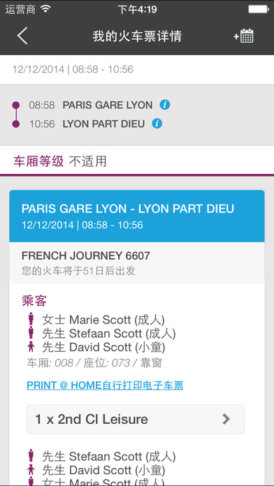 My Train Companionͼ1