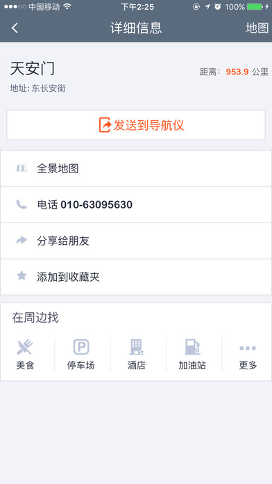 别克导航帮手