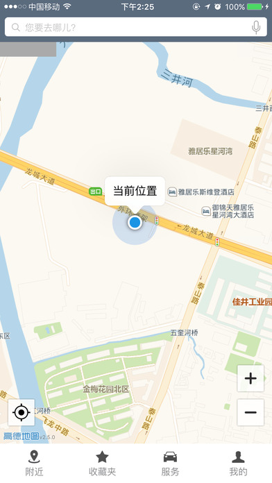 别克导航帮手