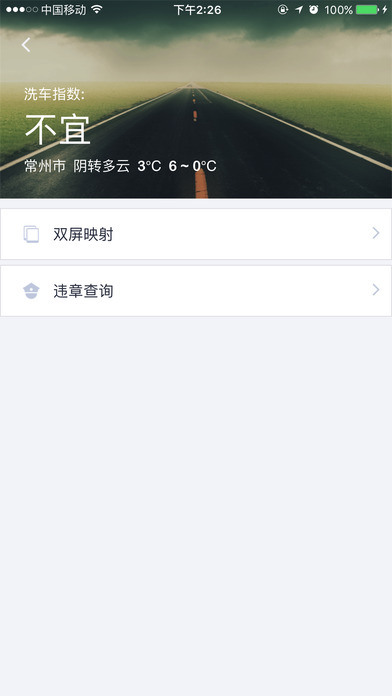 别克导航帮手