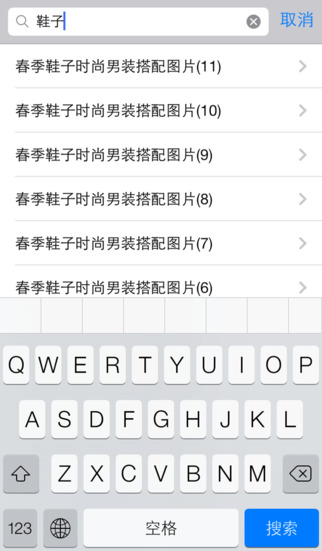 服装服饰搭配指南与HD