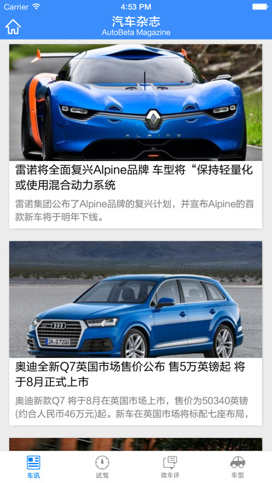 Auto-Beta汽车杂志