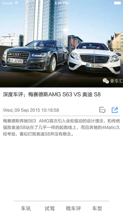 Auto-Beta汽车杂志