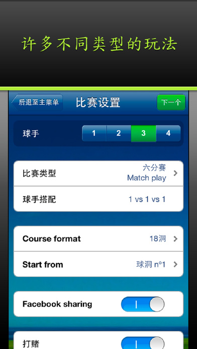 Mobittee高尔夫定位系统测距记分卡