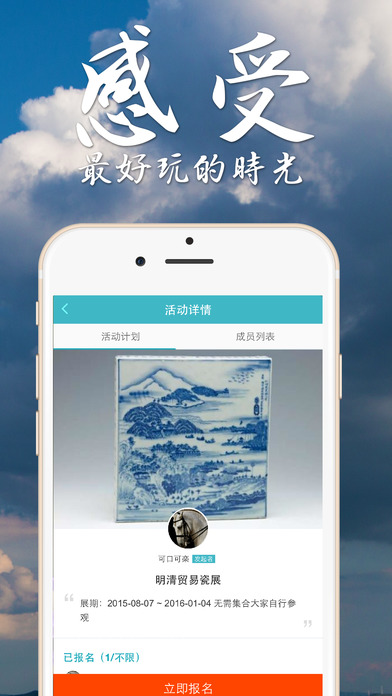 去哪儿旅图