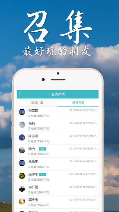 去哪儿旅图