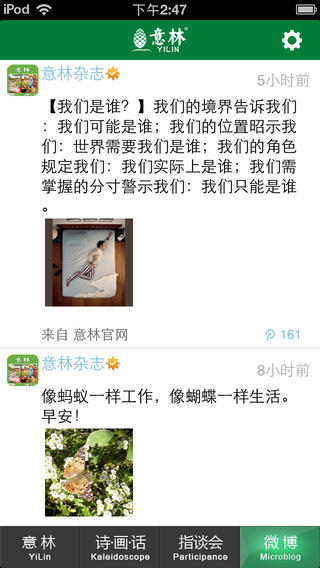 意林