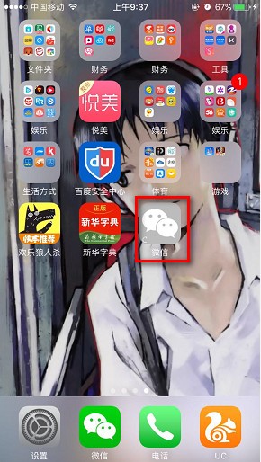微信分身版