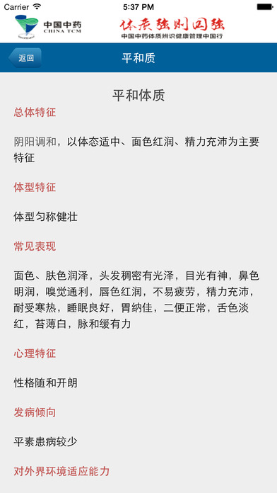 体质测试