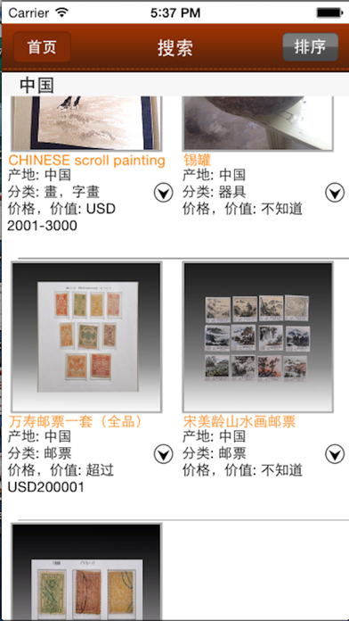 掌上柜族
