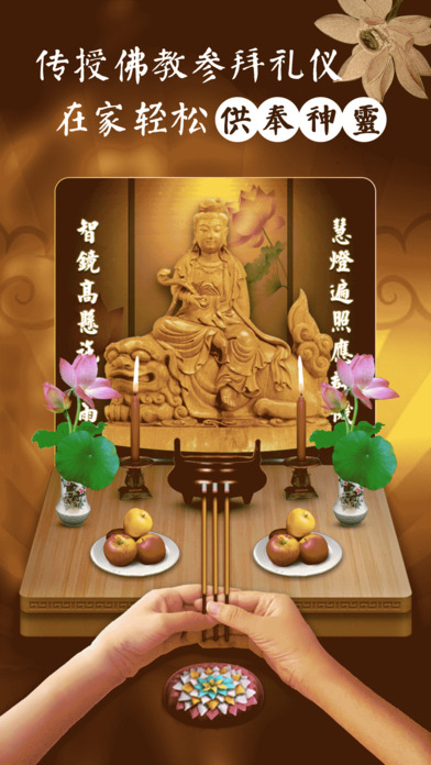 静心佛乐